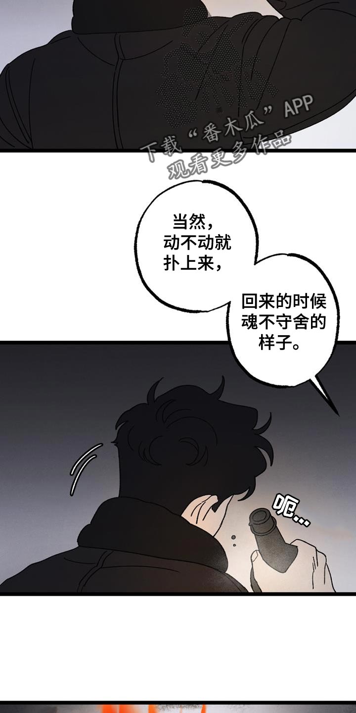 第20章：带我一个17