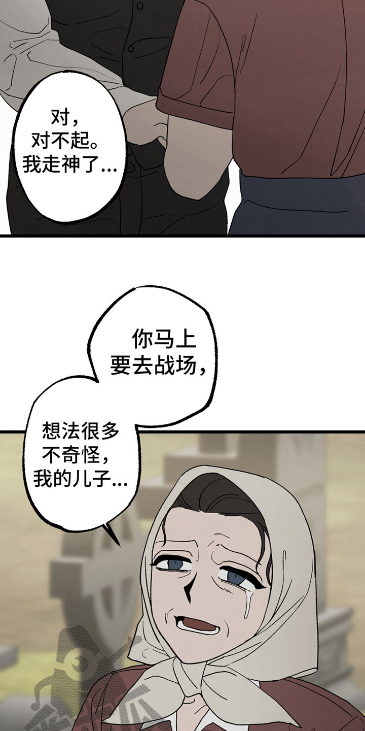 第8章：介意5