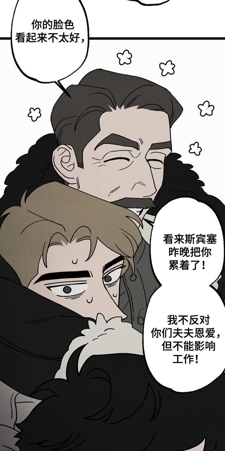 第21章：祝你们好运6