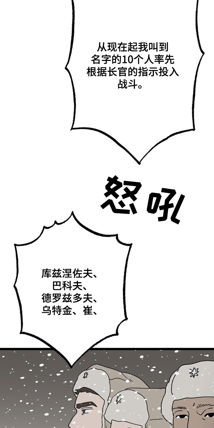 第21章：祝你们好运23