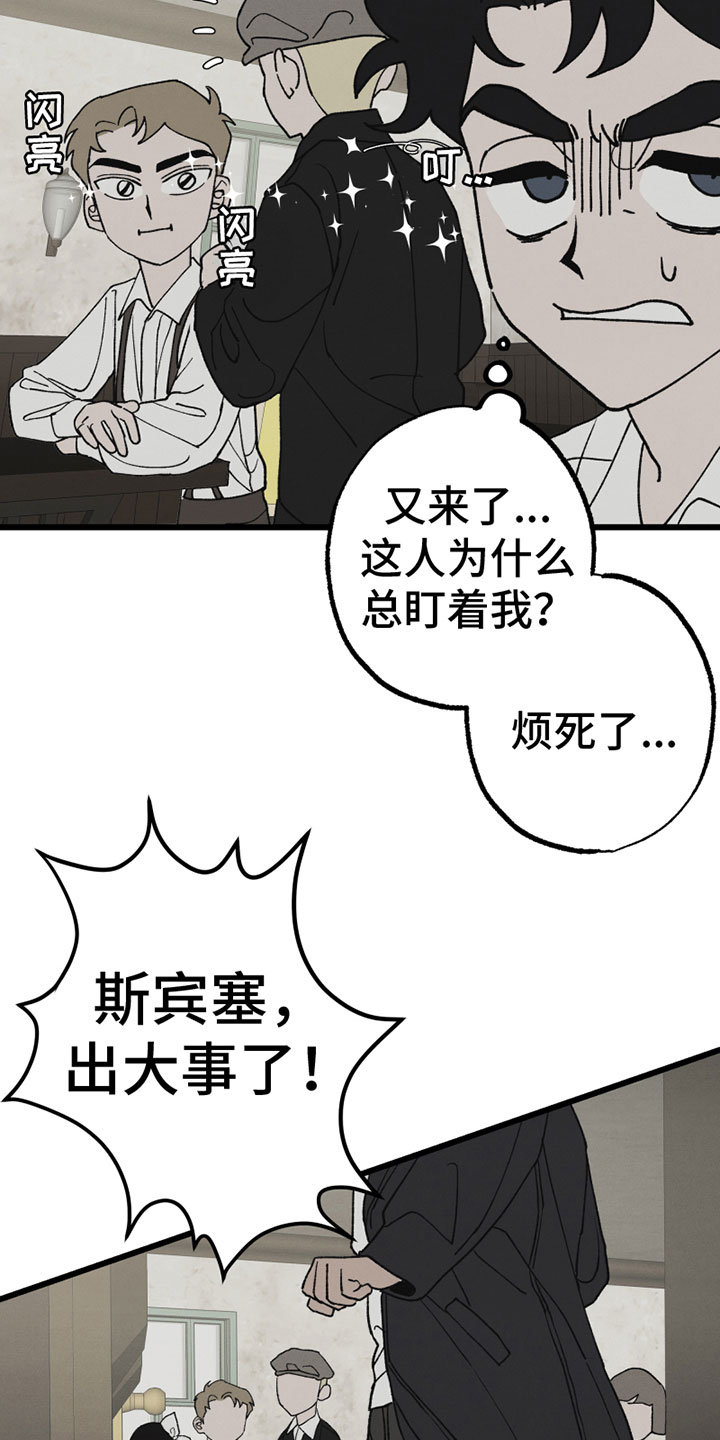 第3章：新朋友17