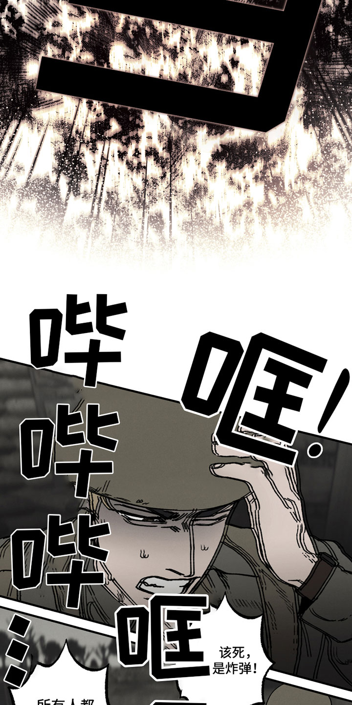 第1章：受伤7