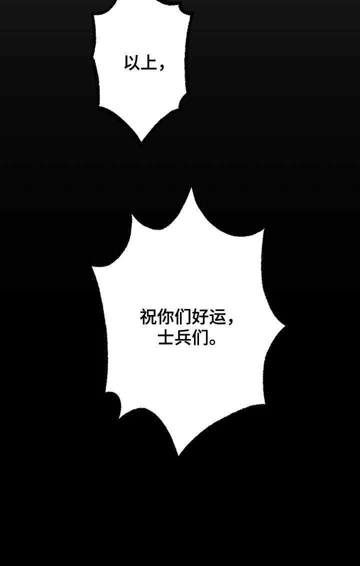 第21章：祝你们好运26