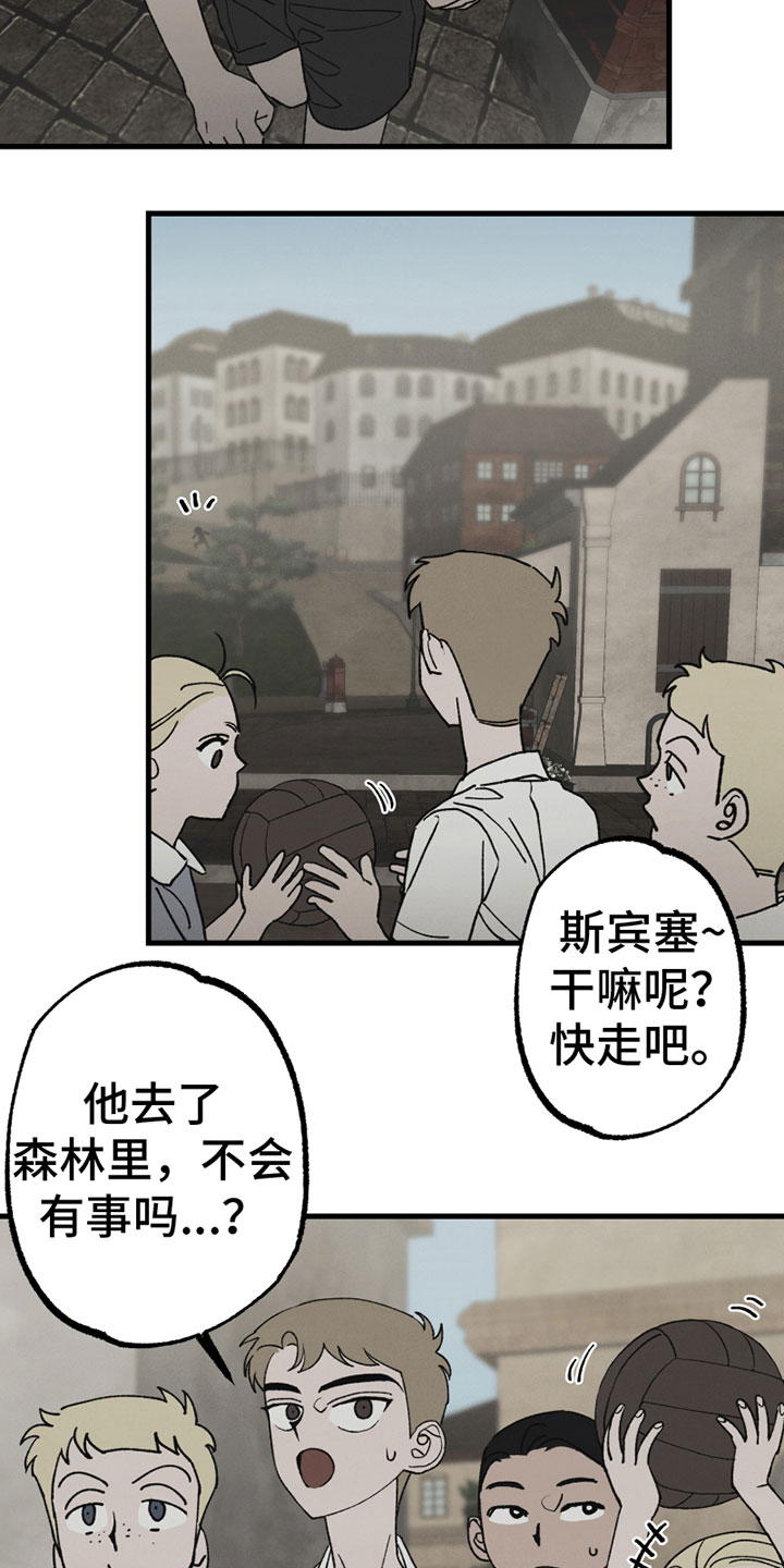 第3章：新朋友14