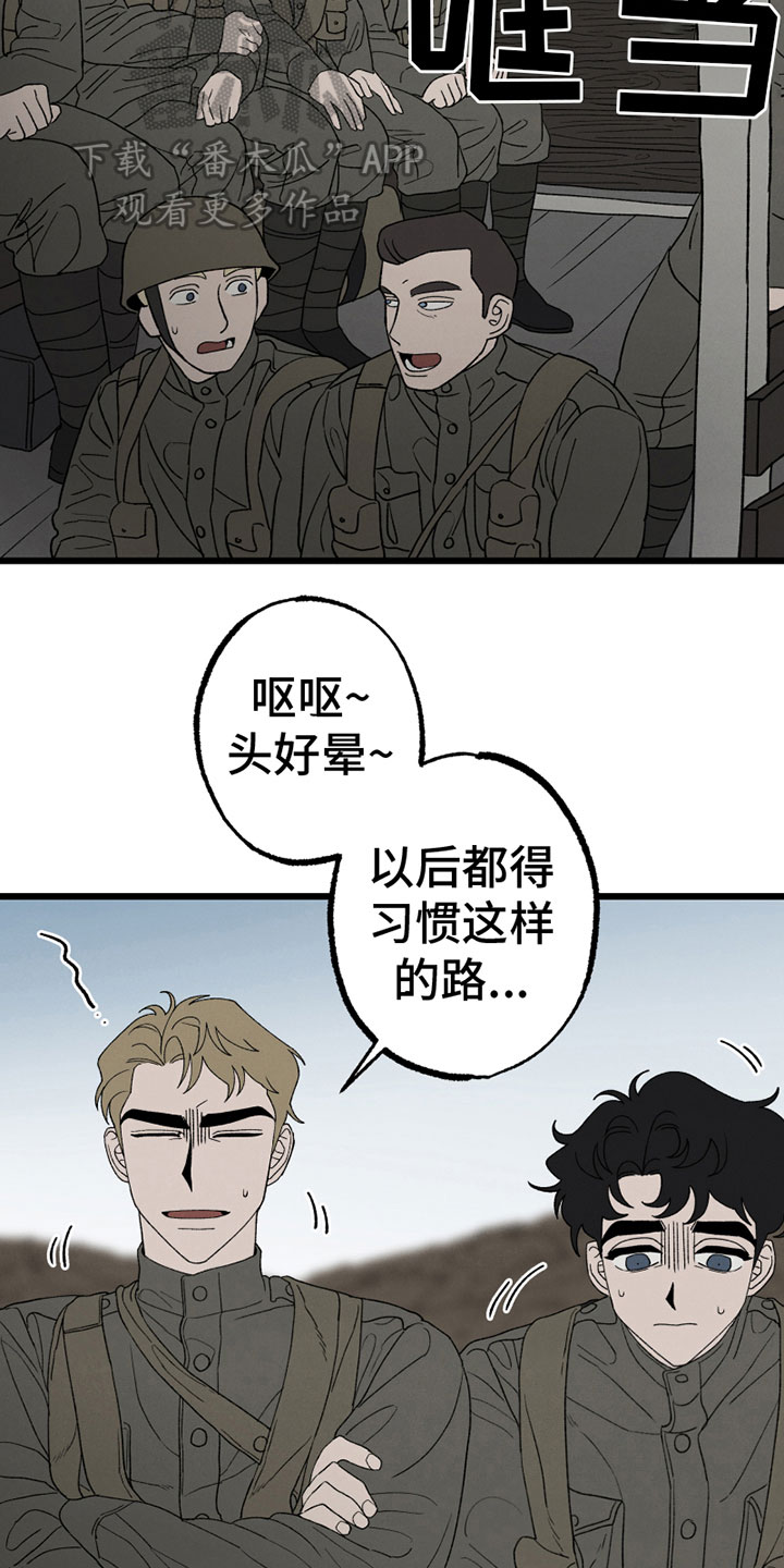 第8章：介意11