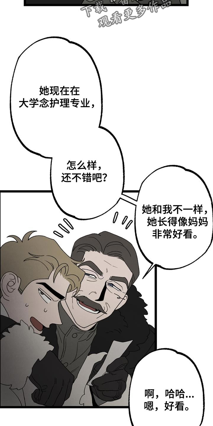 第21章：祝你们好运12