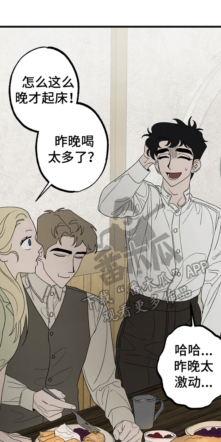 第7章：尴尬7