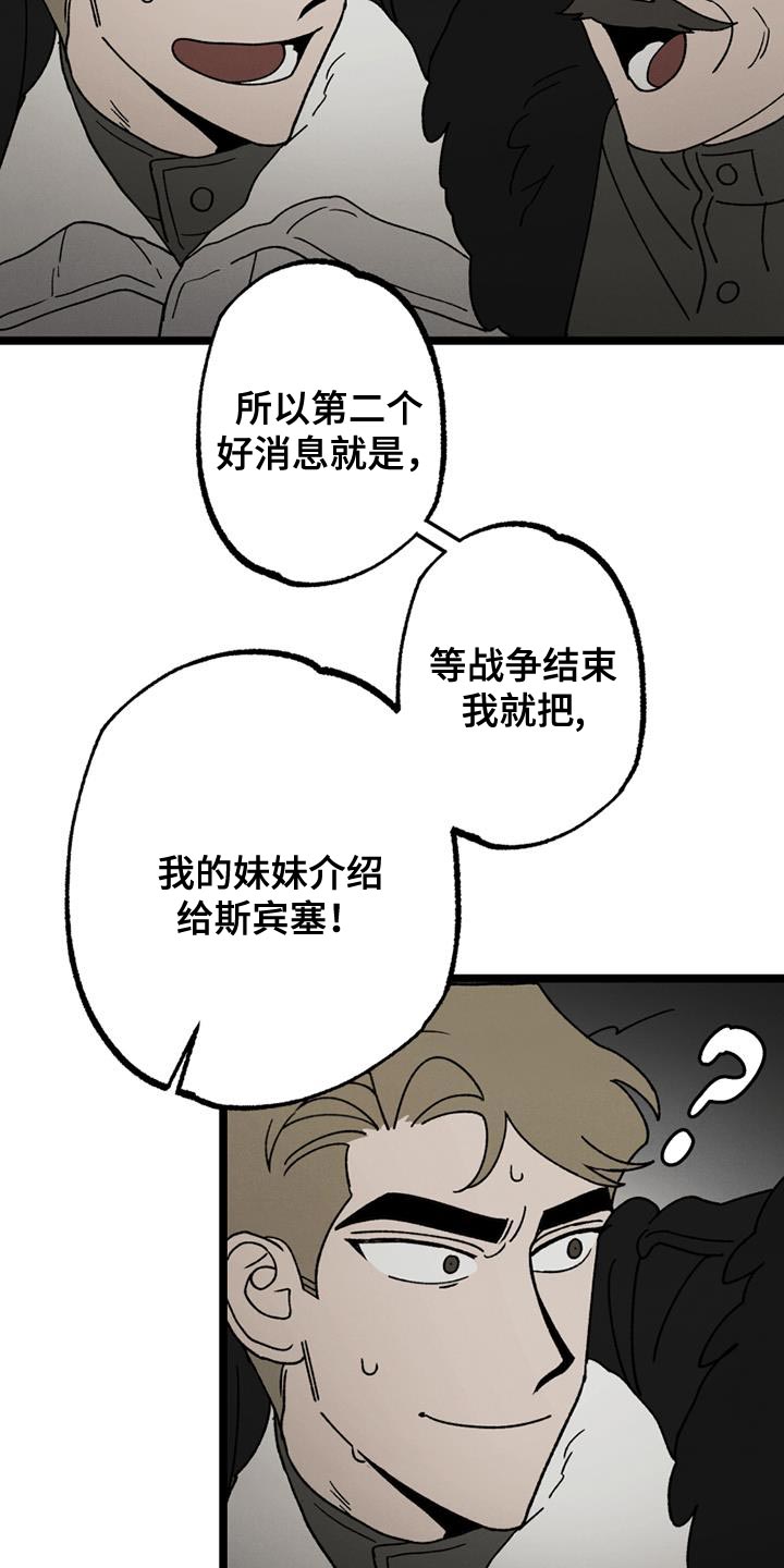 第21章：祝你们好运10