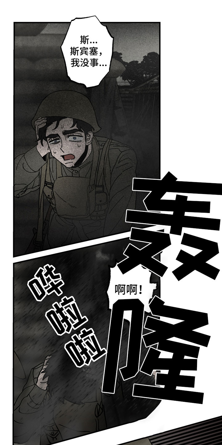 第1章：受伤9