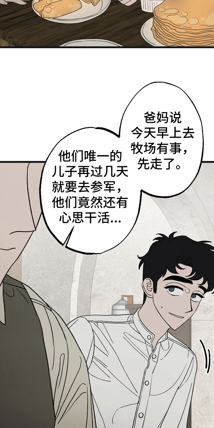 第7章：尴尬8