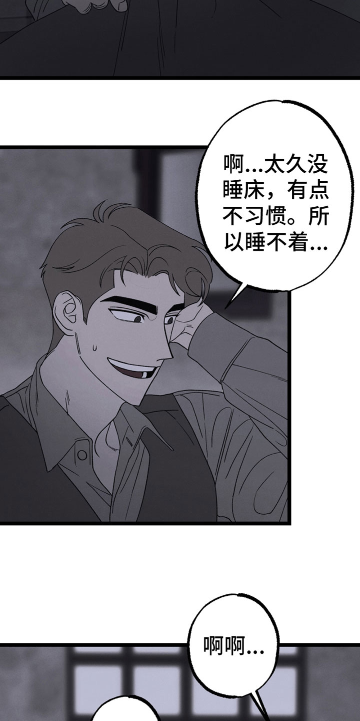 第18章：睡不着1