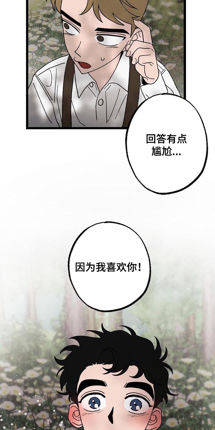 第25章：我也没关系17