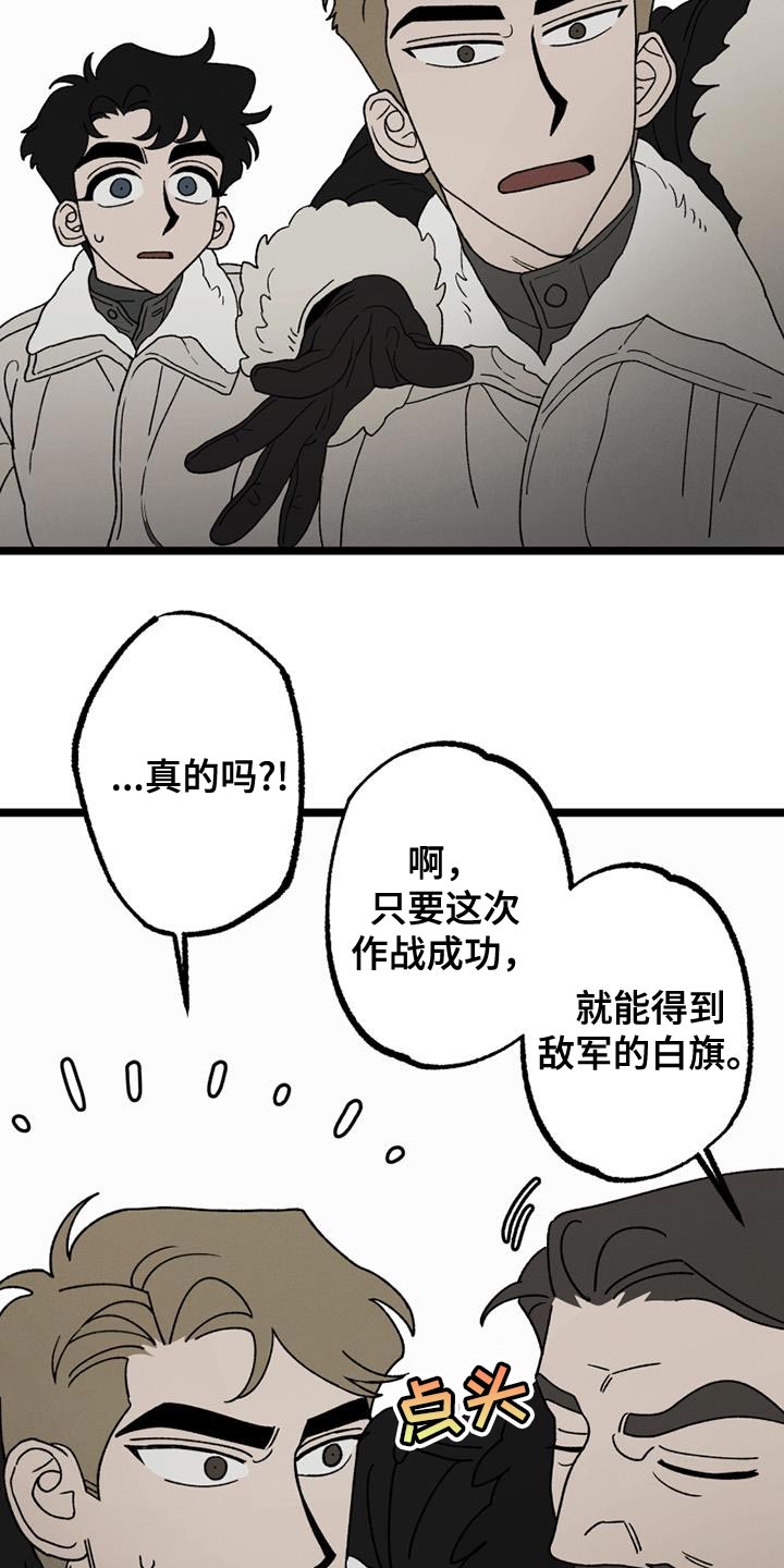 第21章：祝你们好运9