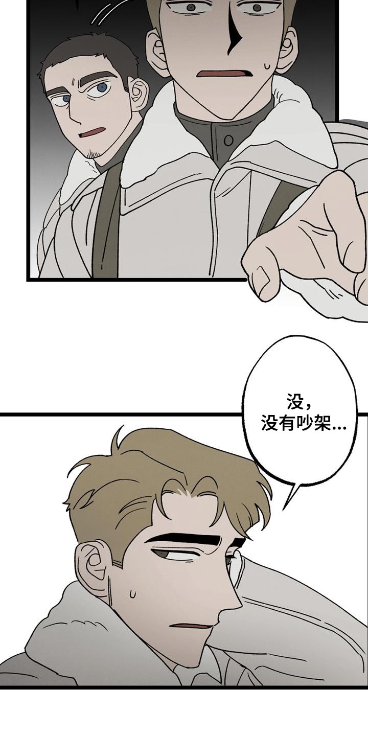 第21章：祝你们好运19