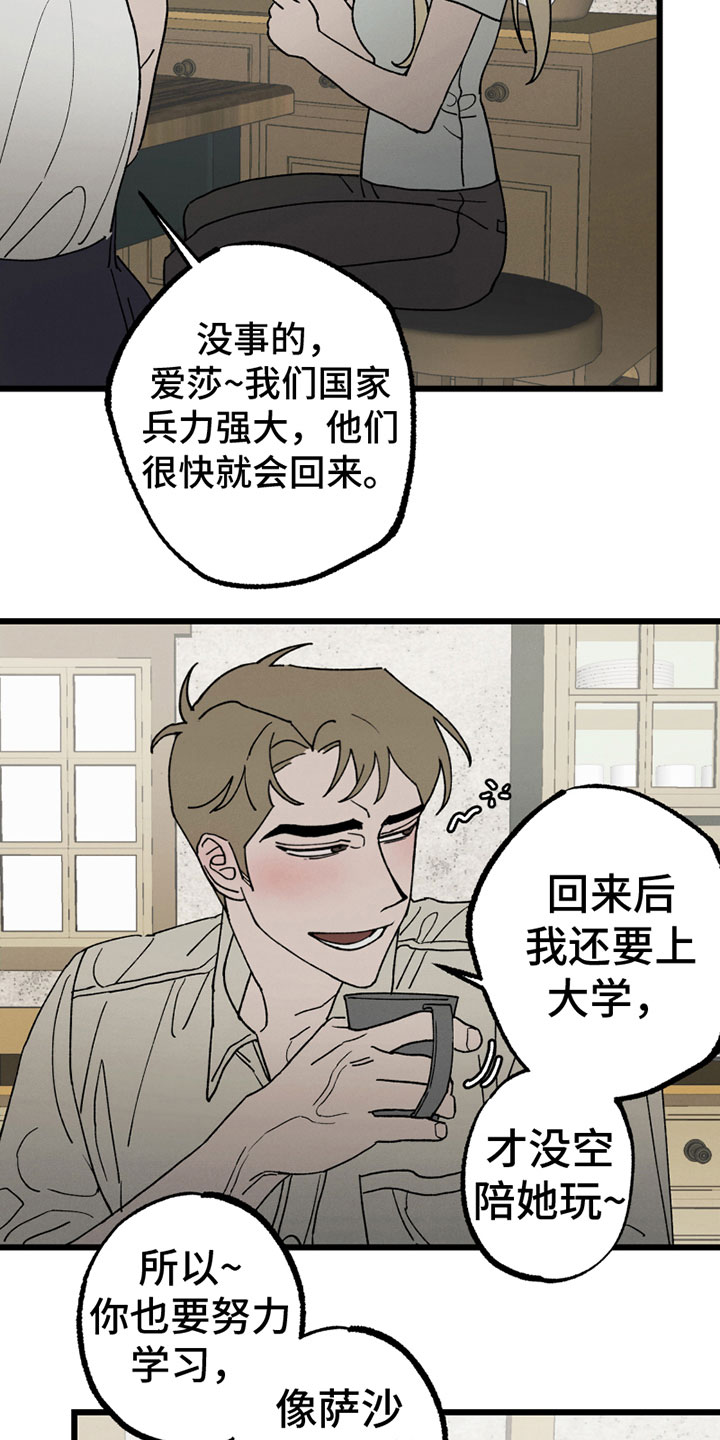 第6章：心意1