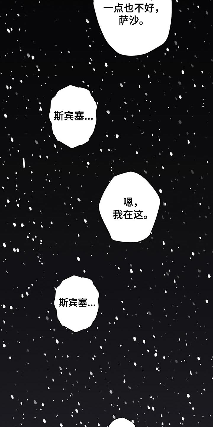 第23章：还活着26
