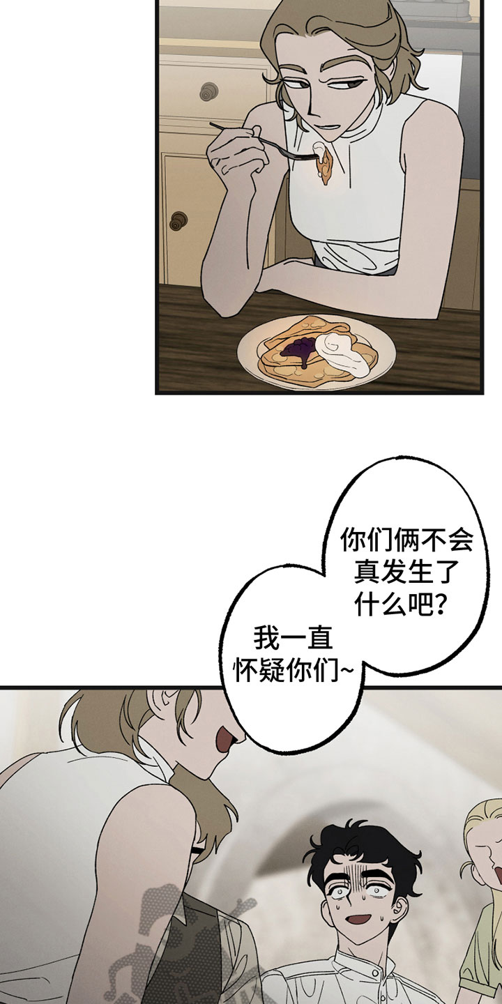 第7章：尴尬11