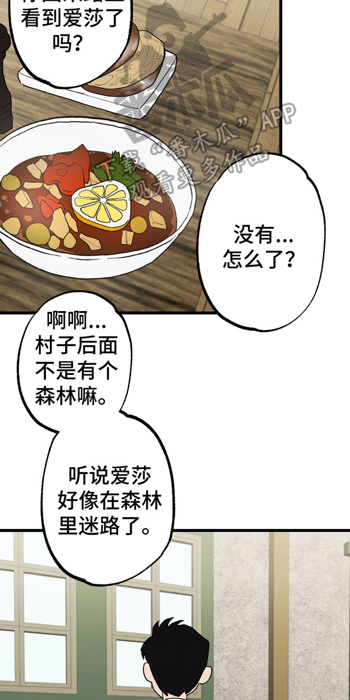 第4章：感谢3