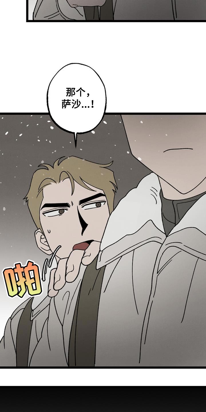 第21章：祝你们好运17