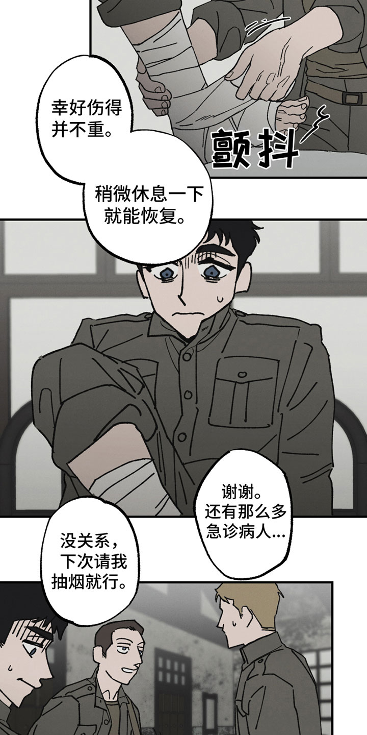 第2章：无法忍受4