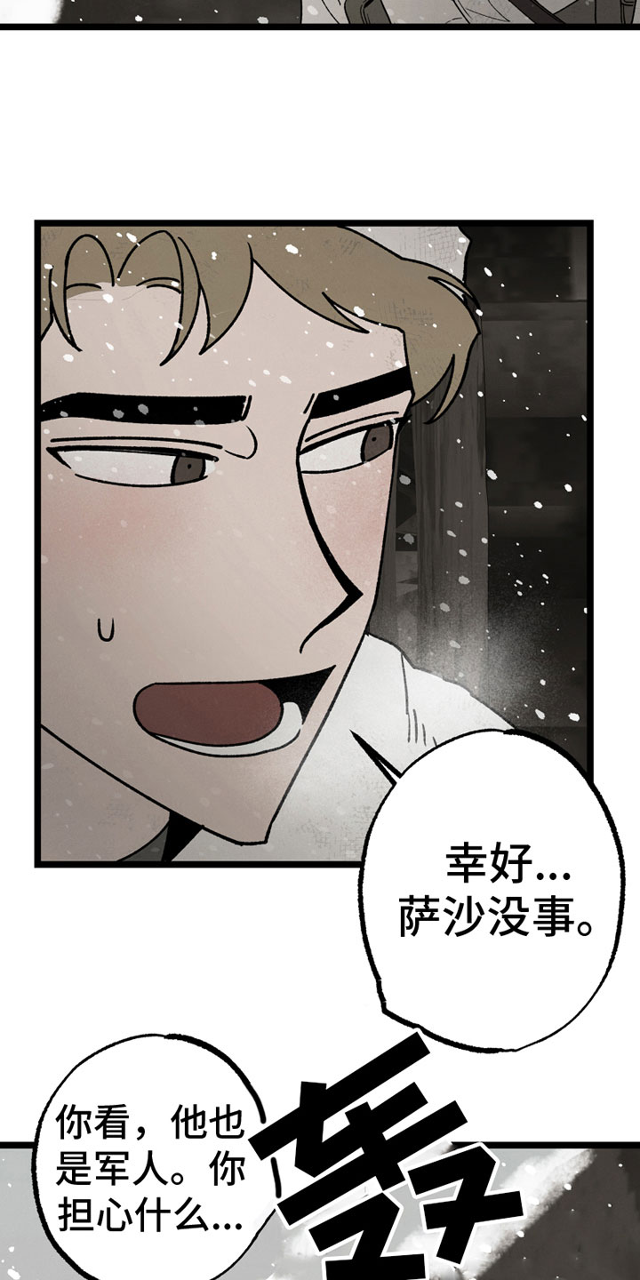 第14章：担忧5