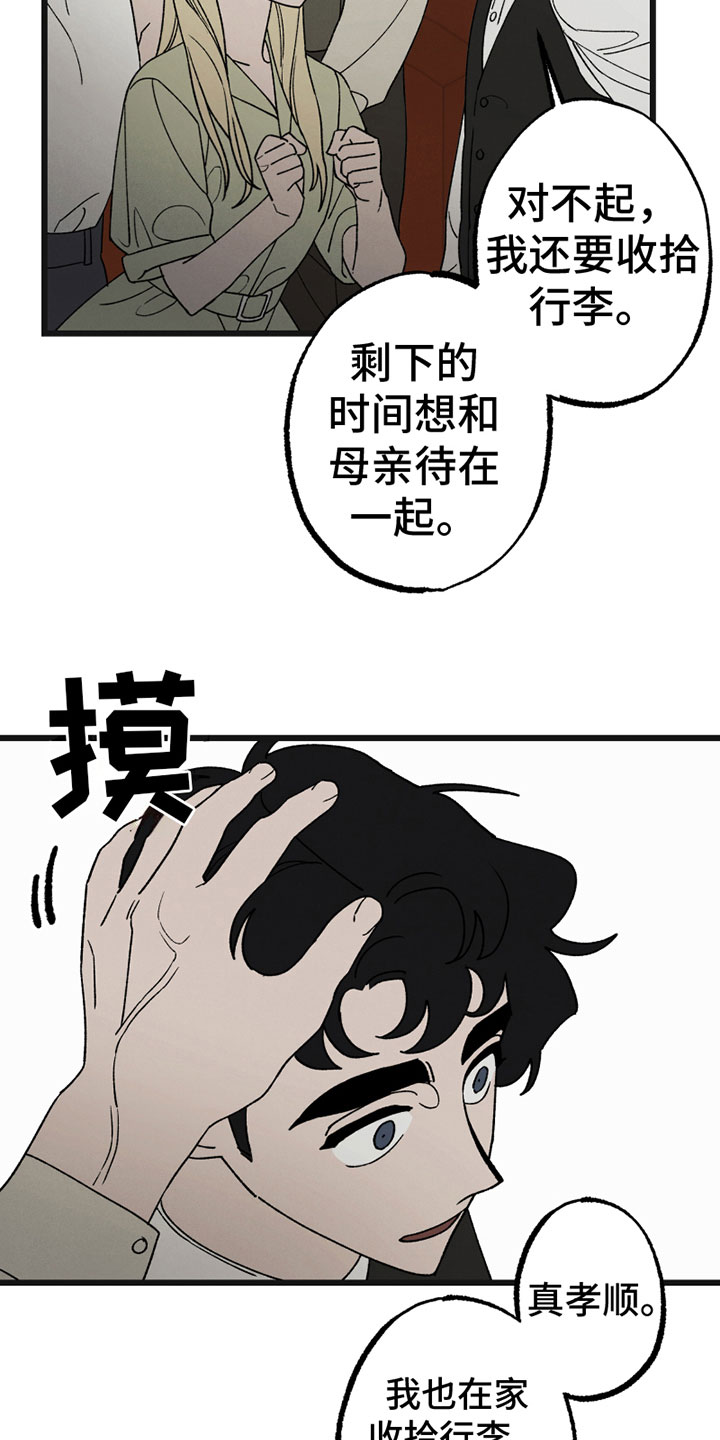 第7章：尴尬16