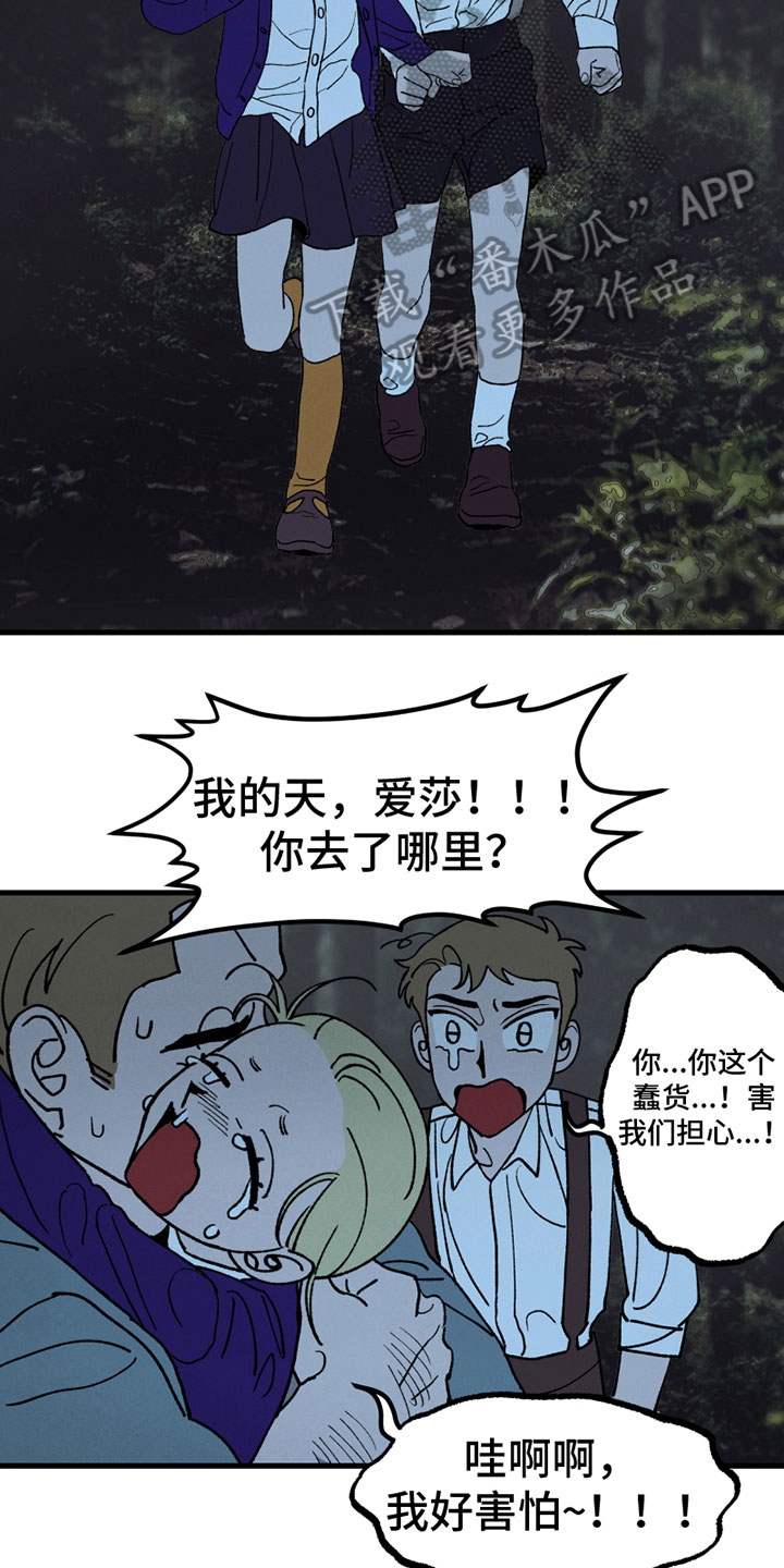 第4章：感谢8