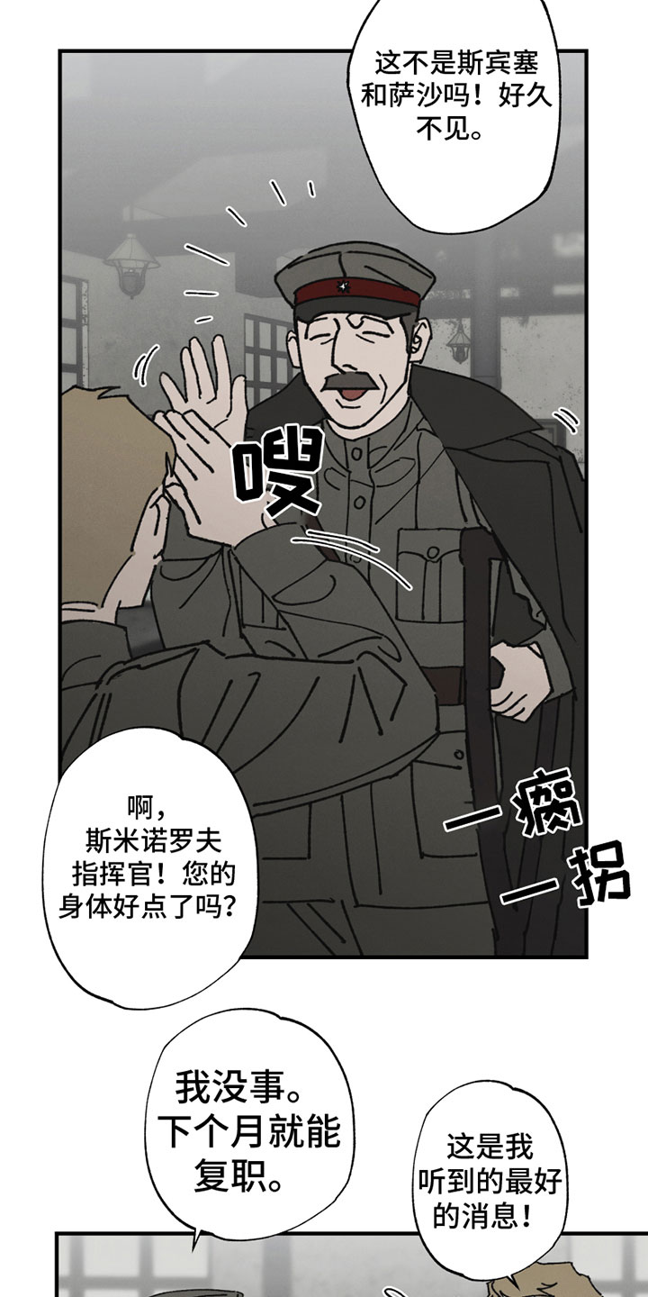 第2章：无法忍受8