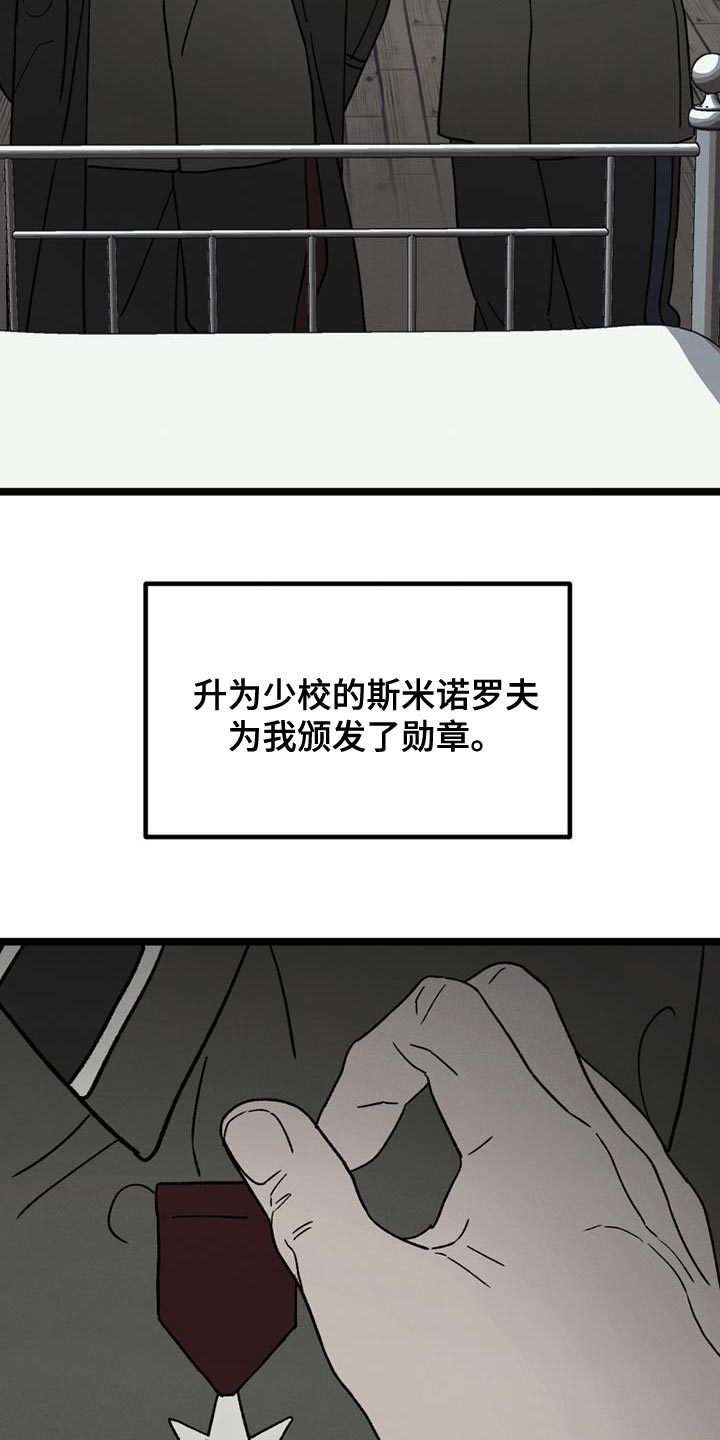 第24章：彻底结束20