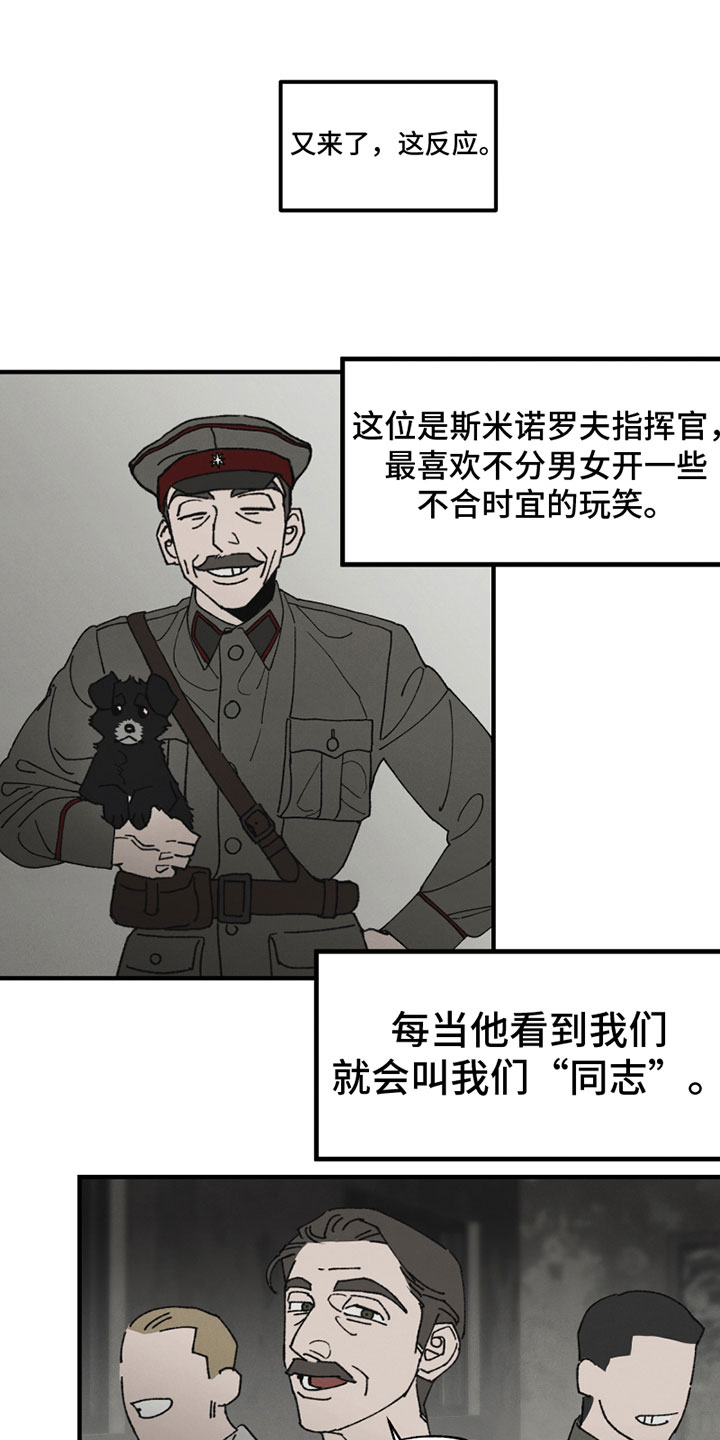 第2章：无法忍受11