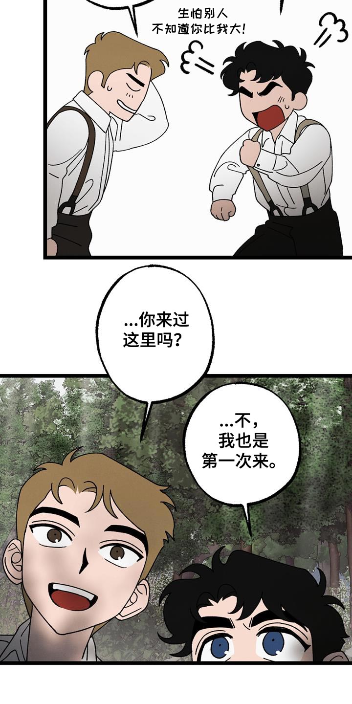 第25章：我也没关系13