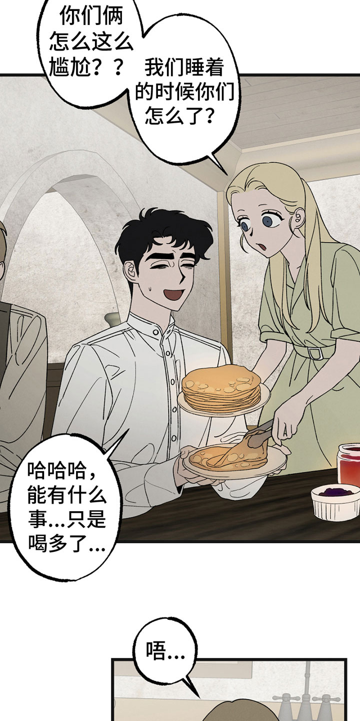 第7章：尴尬10