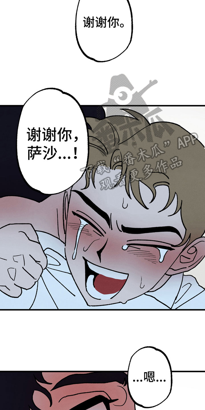 第4章：感谢12