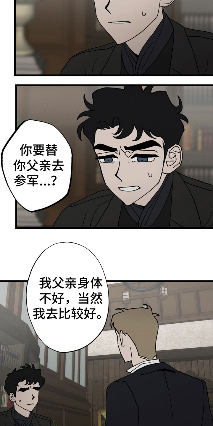 第5章：参军11