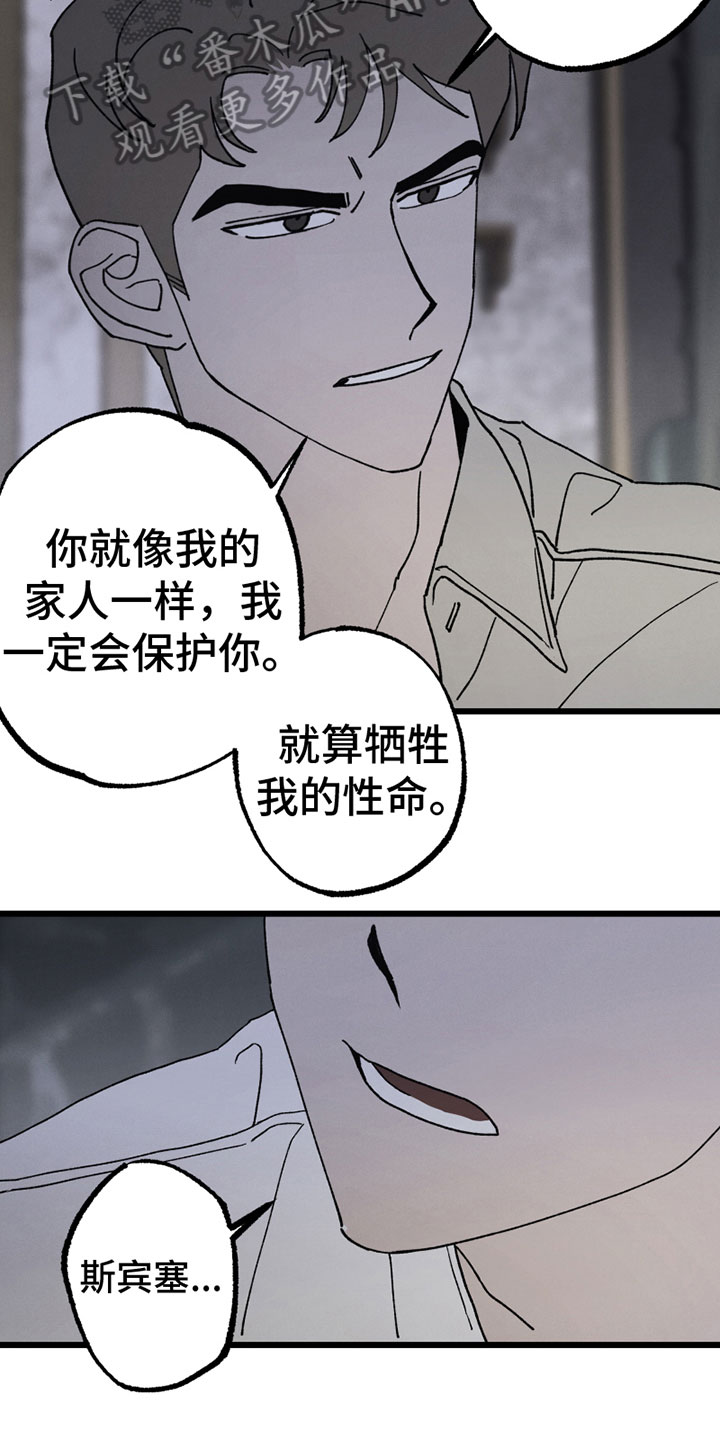 第6章：心意10