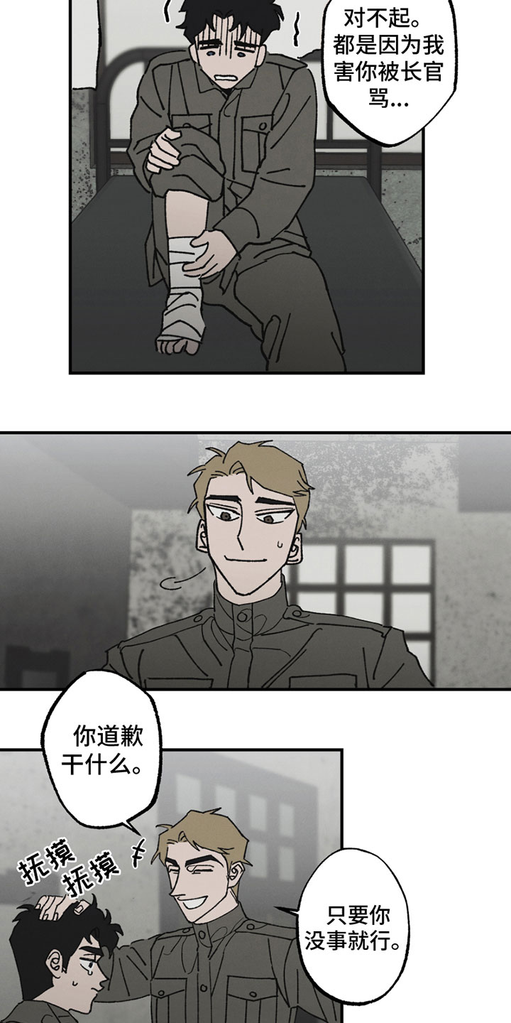 第2章：无法忍受6