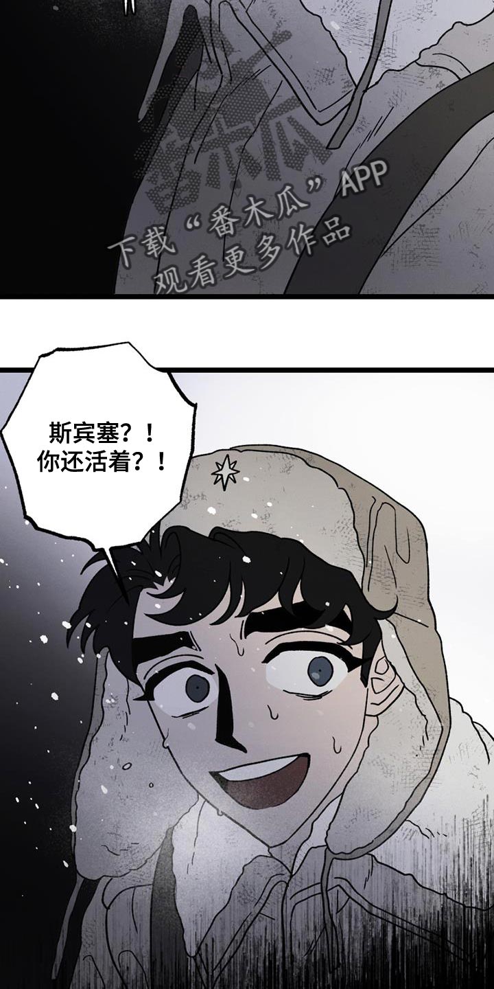 第23章：还活着16