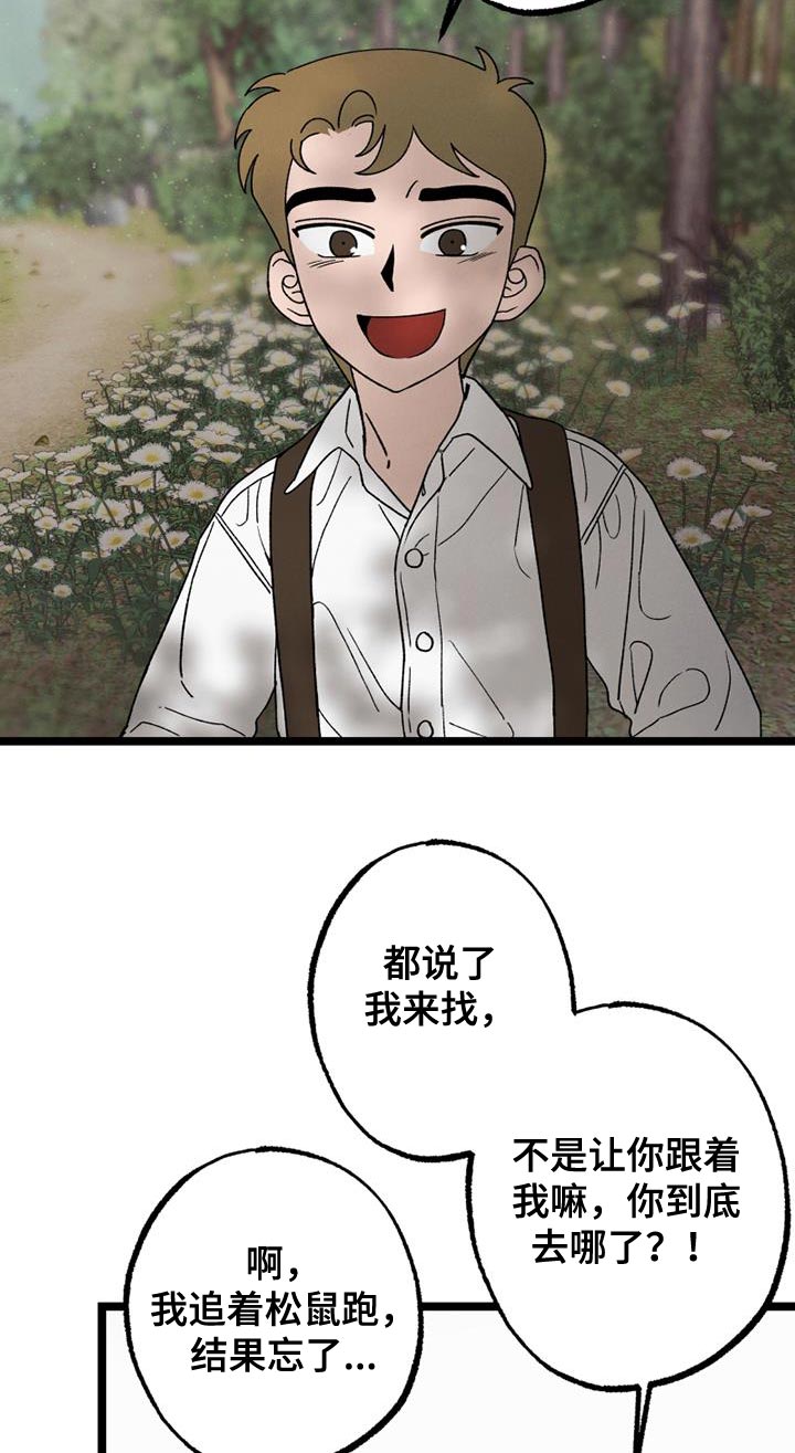 第25章：我也没关系12