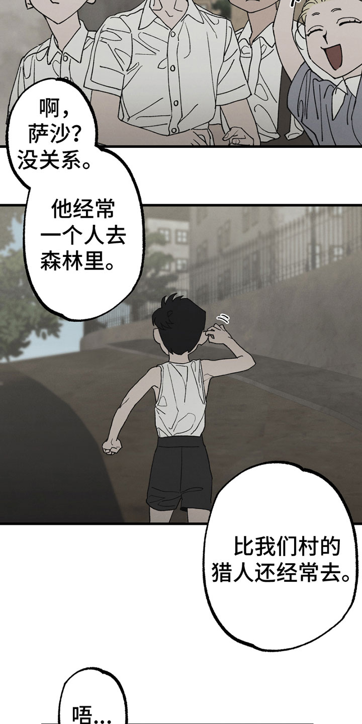第3章：新朋友15