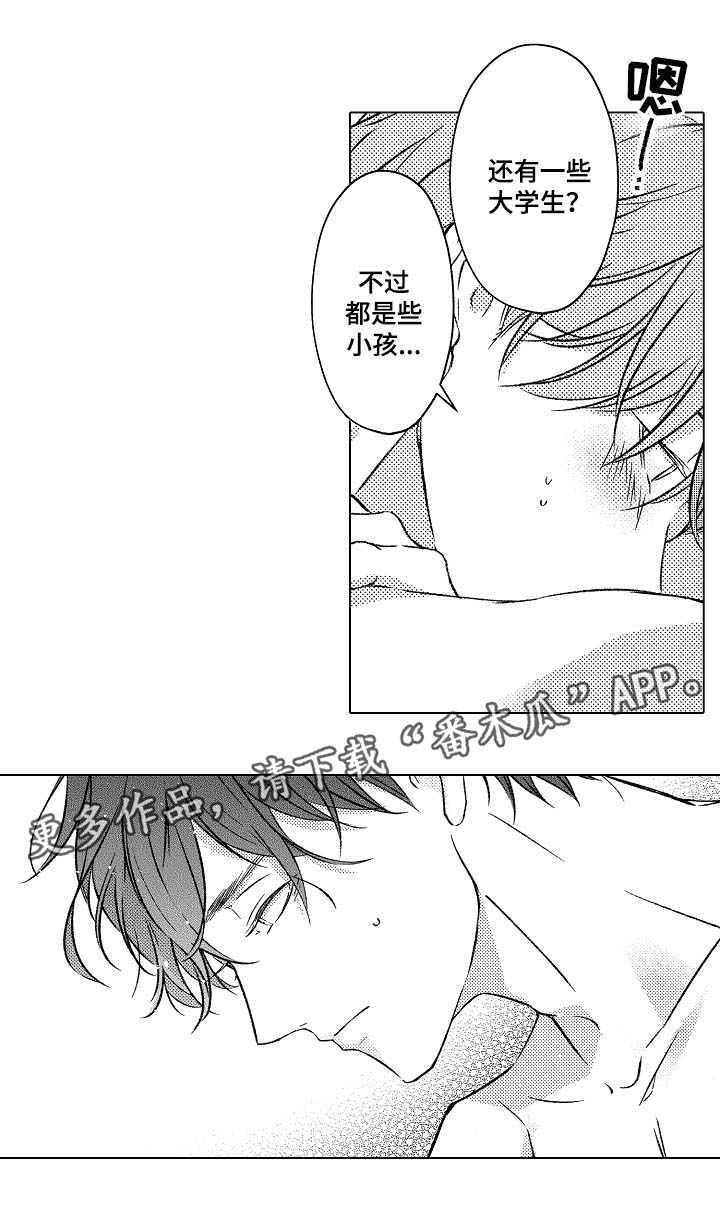 第27章：去海边3