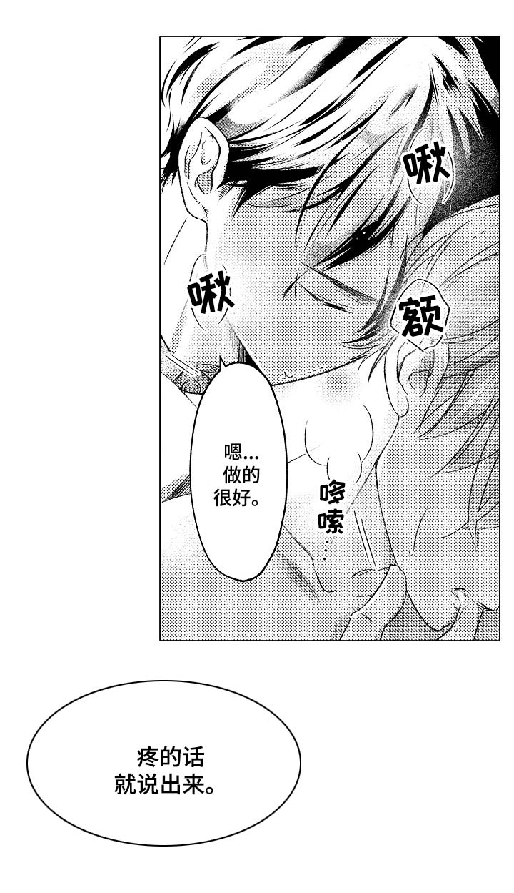 第22章：互相坦白6
