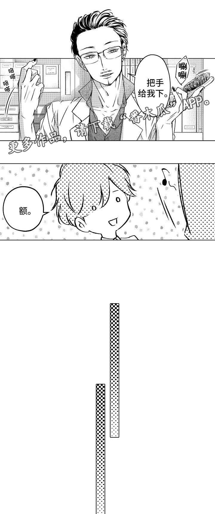 第17章：新发型3