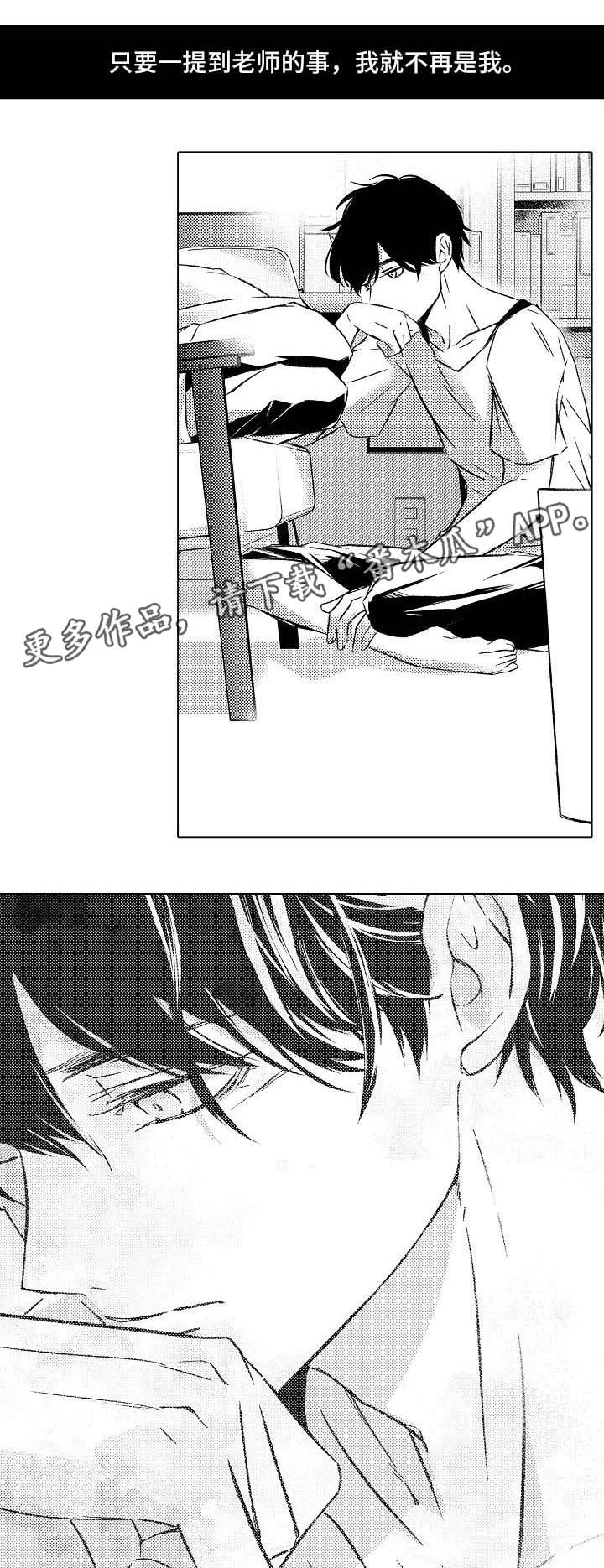 第15章：想要独占3