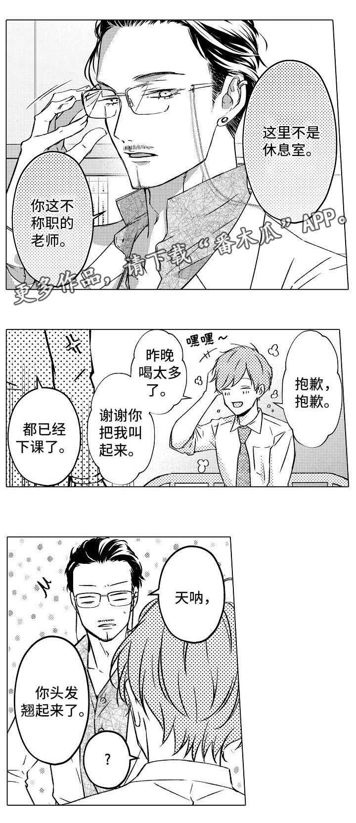 第17章：新发型1