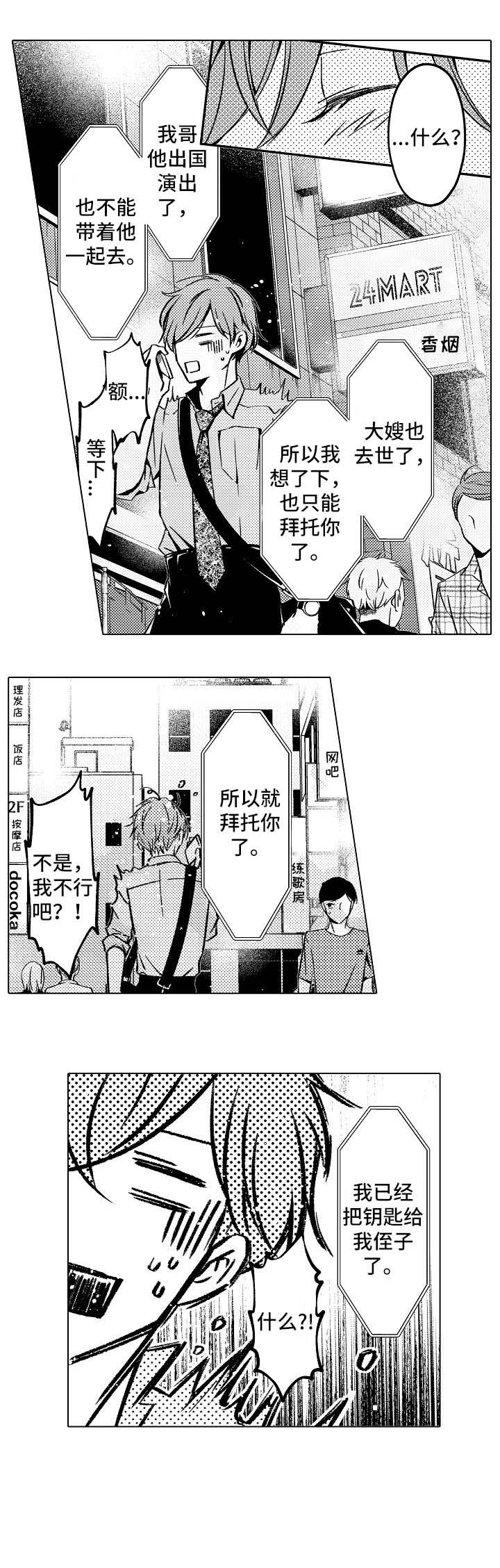 第2章：住在一起4