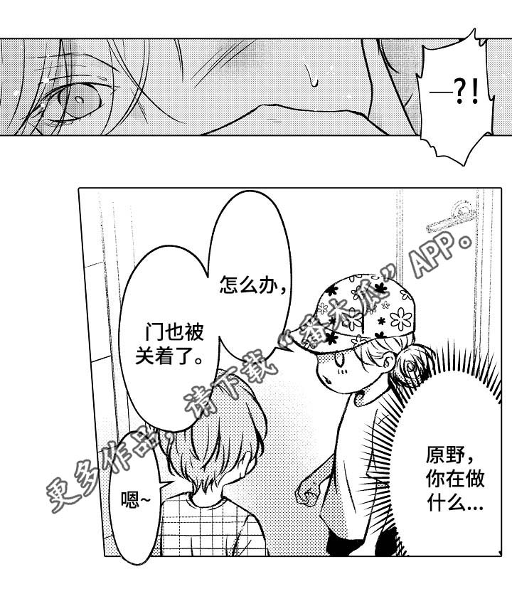 第32章：要被发现了7