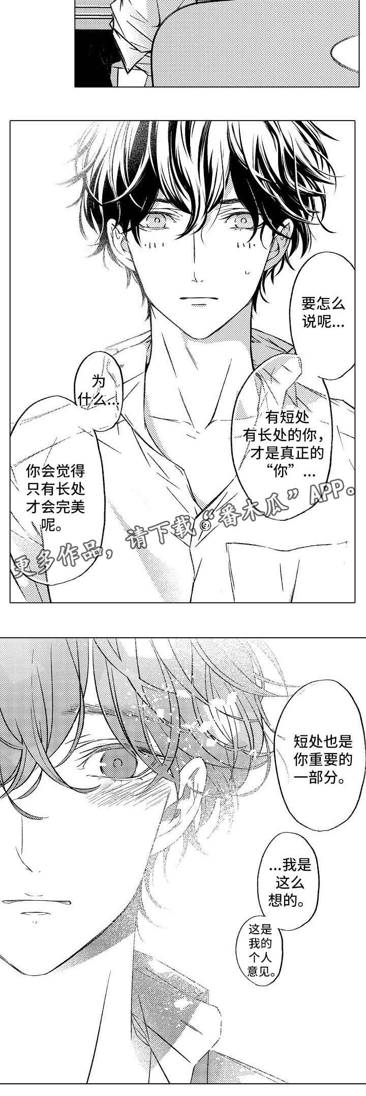 第6章： 请多多关照1