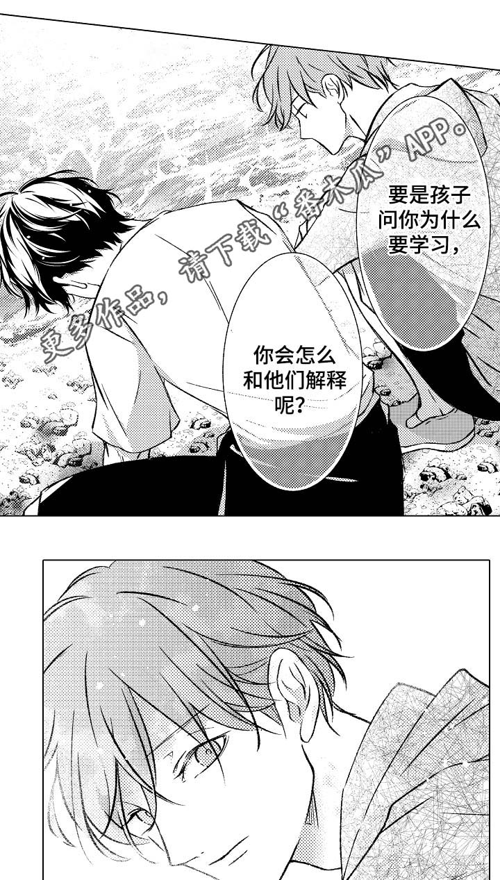 第30章：不后悔选择这条路3