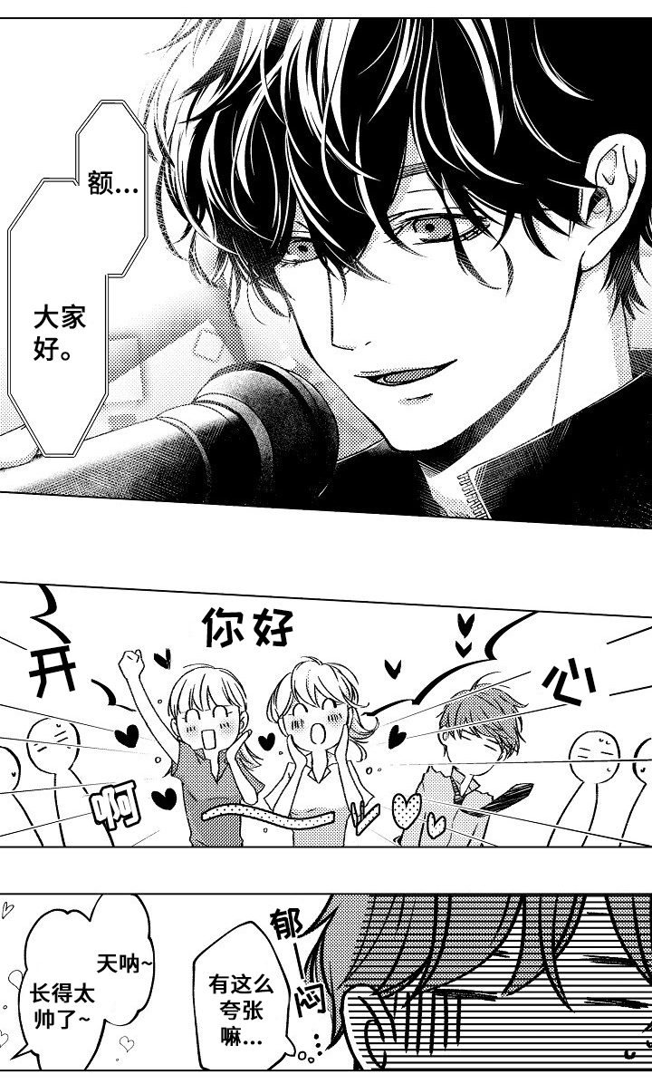 第1章：新生代表4