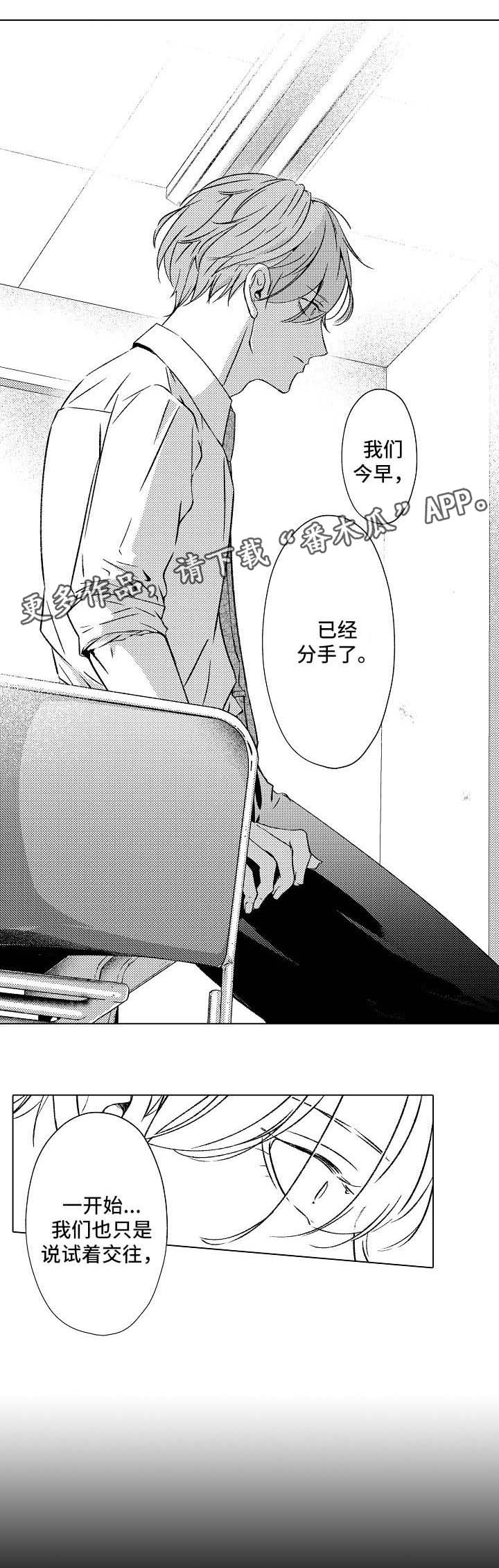 第18章：吃醋9